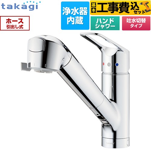 楽天市場】タカギ 浄水器 カートリッジ みず工房（花・ガーデン・DIY