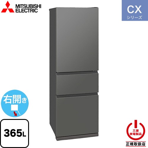 楽天市場】冷蔵庫 三菱 365の通販