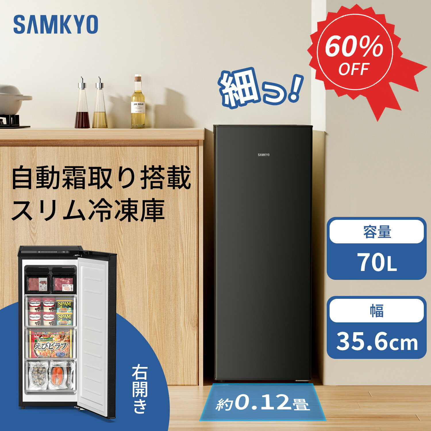 楽天市場】SAMKYO S 冷凍庫 65Lの通販