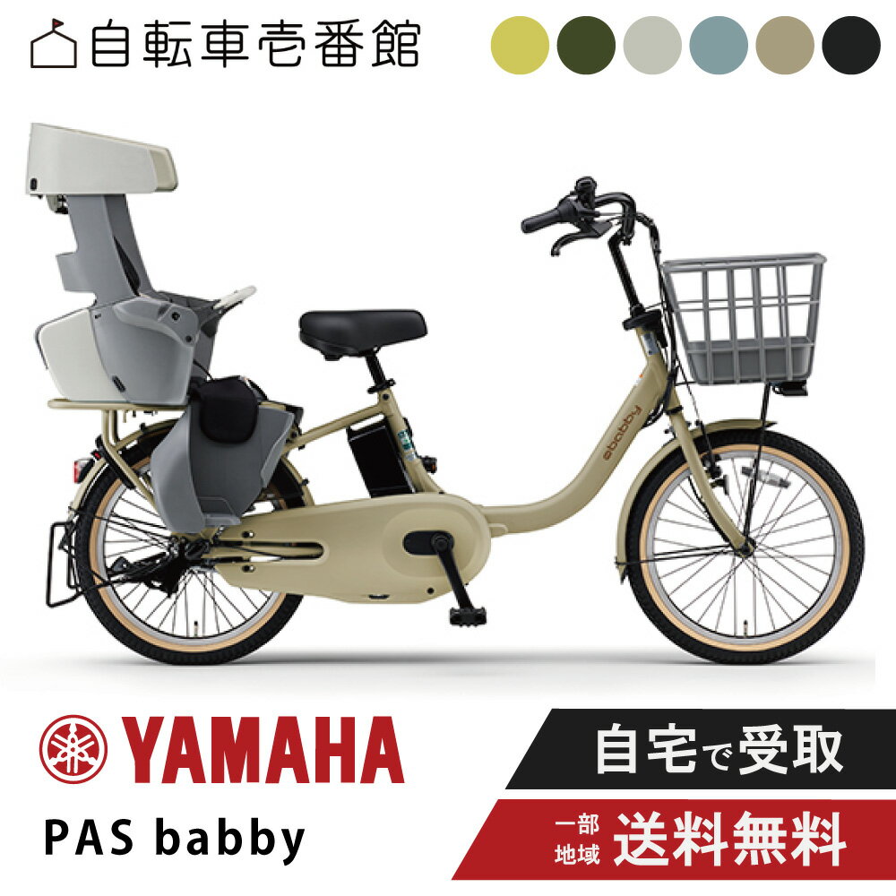 楽天市場】電動自転車 ヤマハ（カラーカーキグリーン）の通販