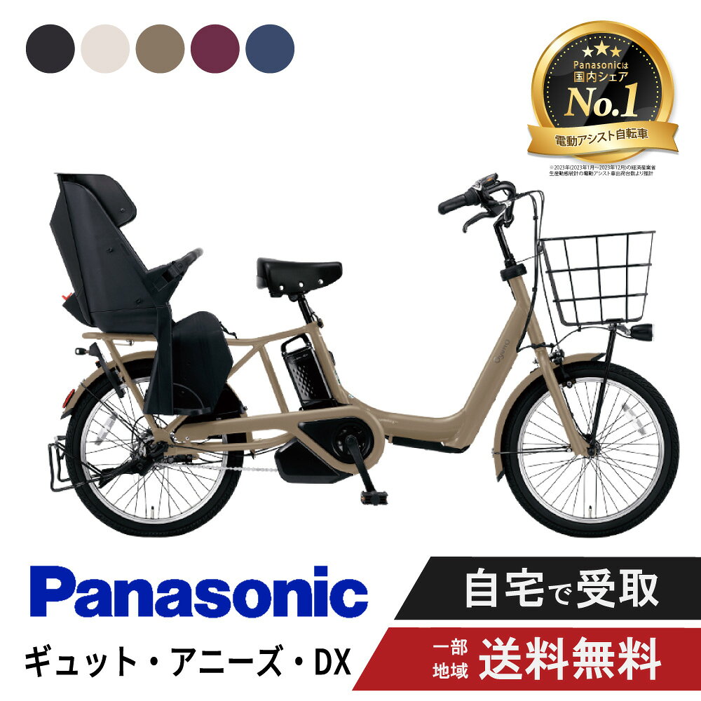 楽天市場】電動自転車 パナソニック 子供乗せ（カラーホワイト）（電動