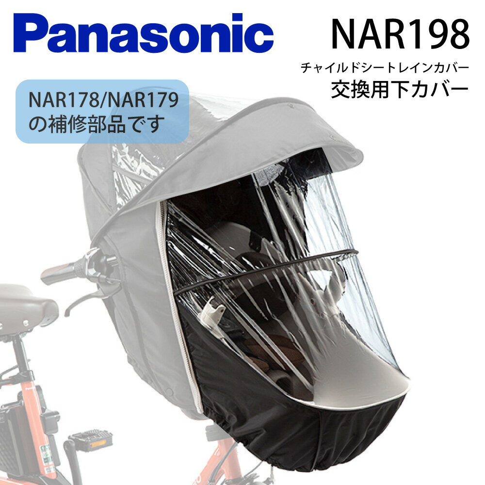 楽天市場】ギュットクルーム レインカバー nar169の通販