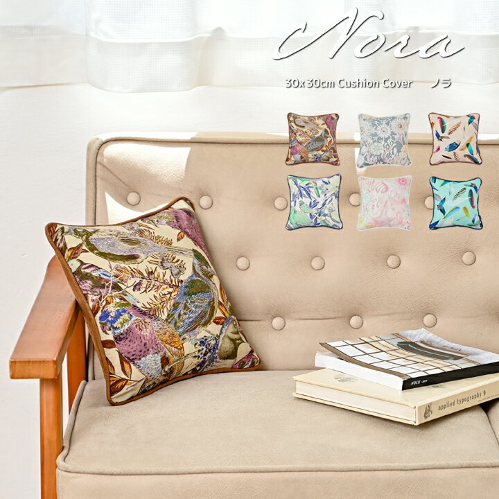 楽天市場】クッションカバーー30×30の通販