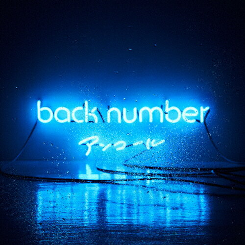 楽天市場】back number アルバム rar（CD・DVD）の通販