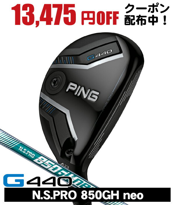 楽天市場】ping g430 ユーティリティー850の通販