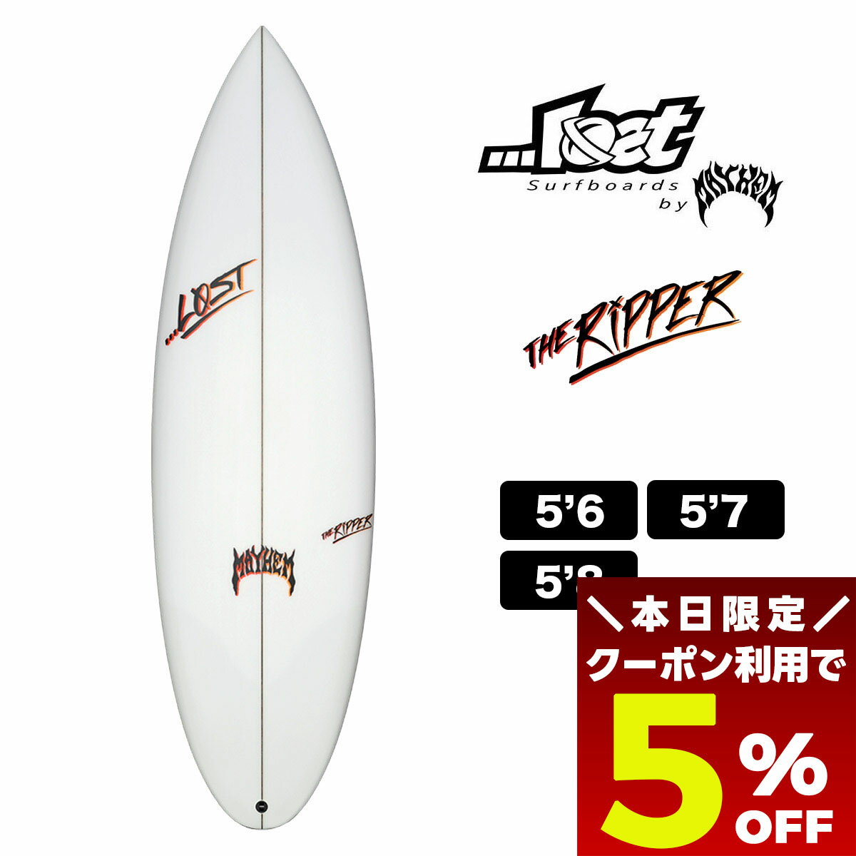 楽天市場】Lost（サーフィン・ボディボード｜マリンスポーツ