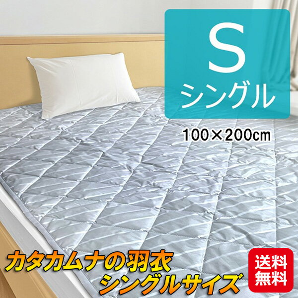 楽天市場】テラ ヘルツ（寝具｜インテリア・寝具・収納）の通販