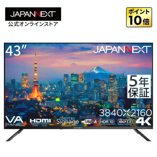 楽天市場】43型 液晶モニター japannextの通販