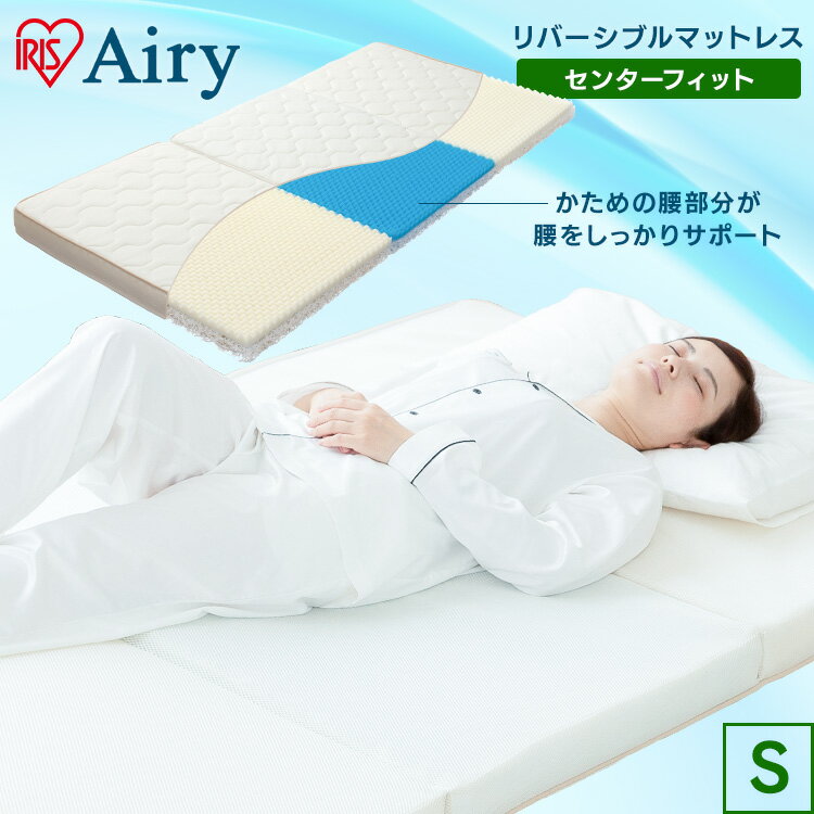 楽天市場】エアリーハイブリッドマットレス センターフィット hbc90-s