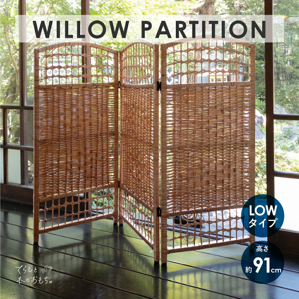 楽天市場】衝立 アジアンの通販