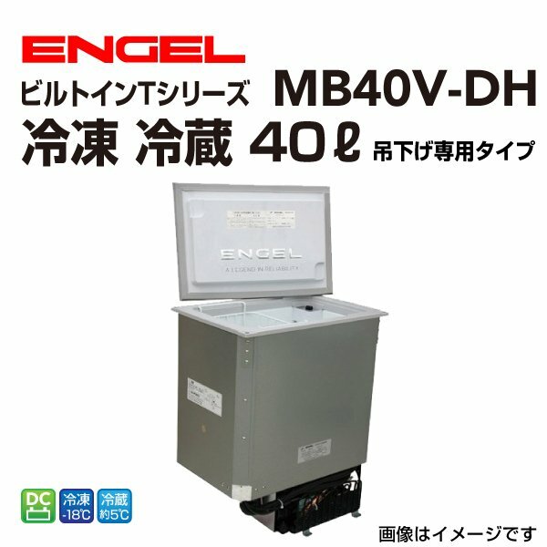 楽天市場】エンゲル冷蔵庫 40の通販