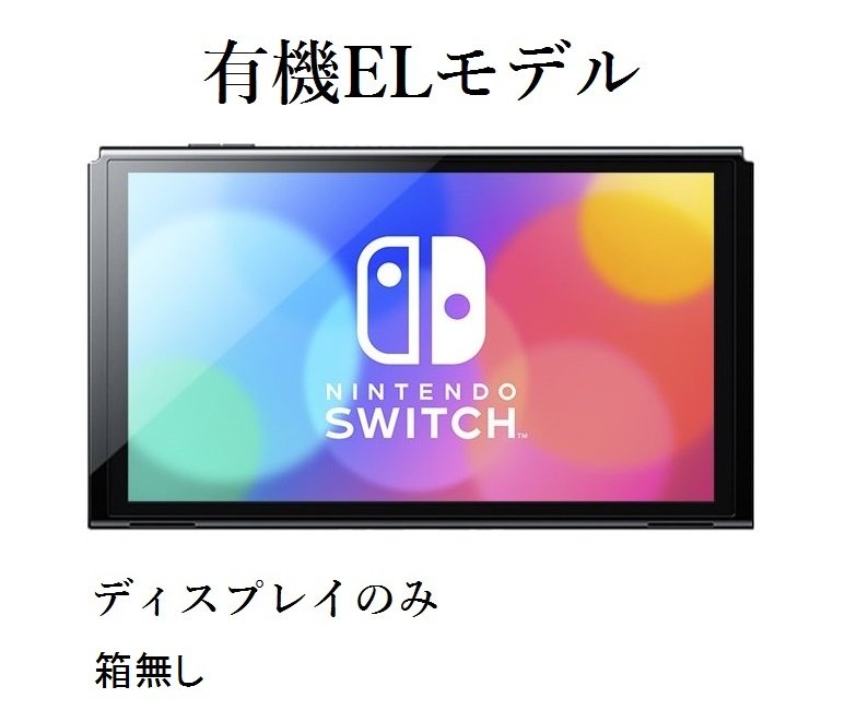 楽天市場】任天堂 switch 本体 のみの通販