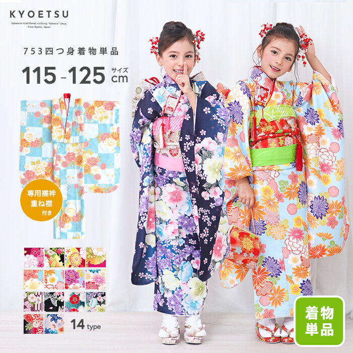 楽天市場】七五三 着物 7歳（カラーピンク）（キッズ・ベビー