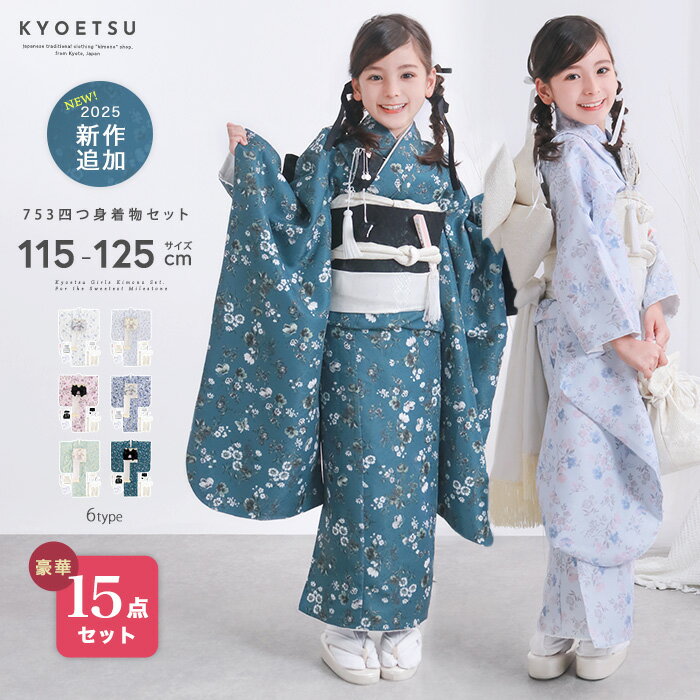 楽天市場】七五三 着物 7歳 フルセット 購入の通販