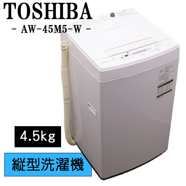 楽天市場】東芝 洗濯機 aw45m5の通販
