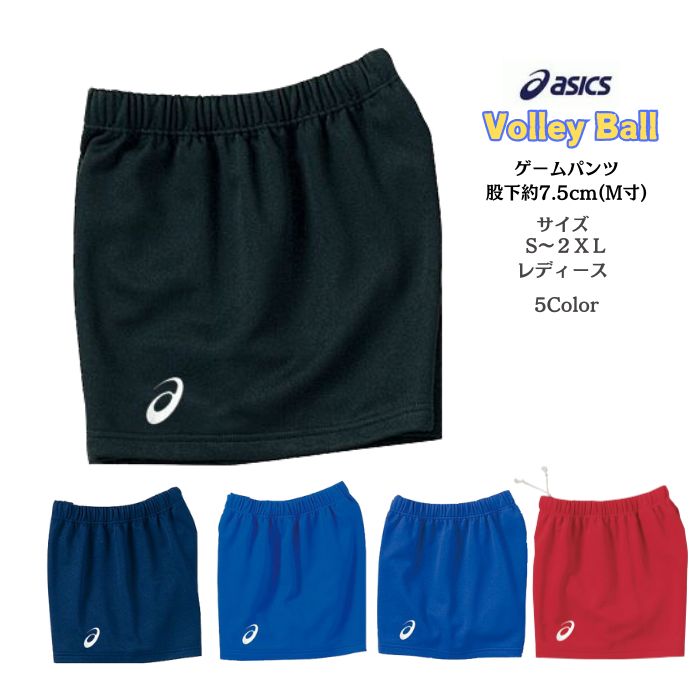 楽天市場】全日本女子 バレーボール パンツ（バレーボール｜スポーツ