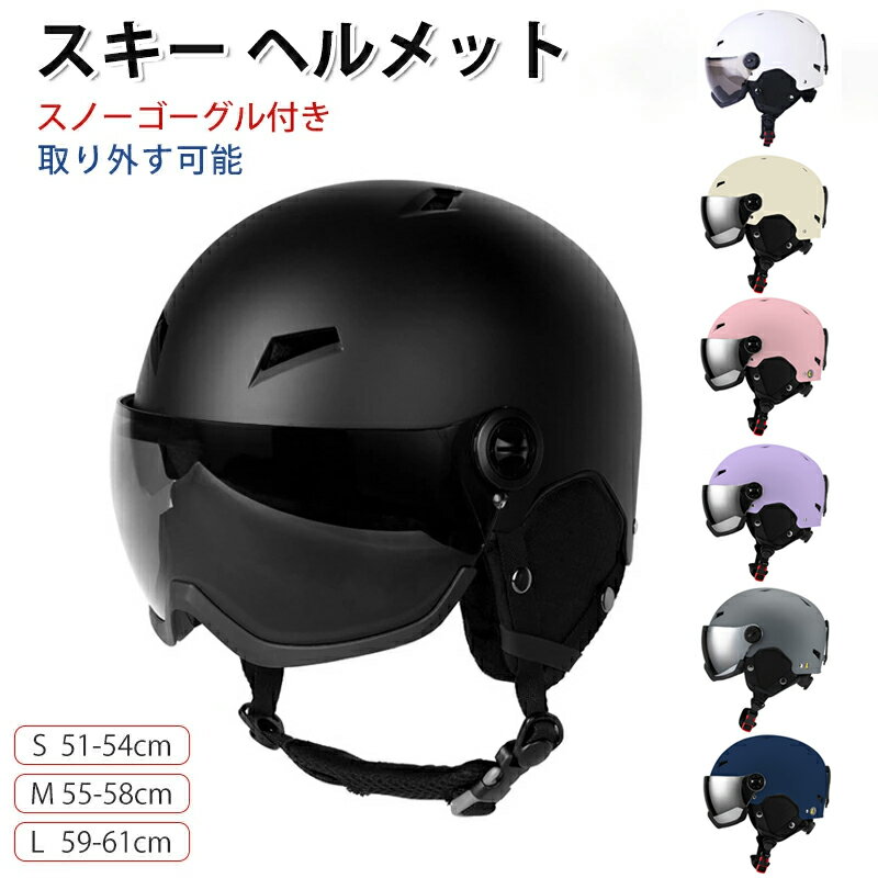 楽天市場】ゴーグル 子供（ヘルメット｜スキー・スノーボード用