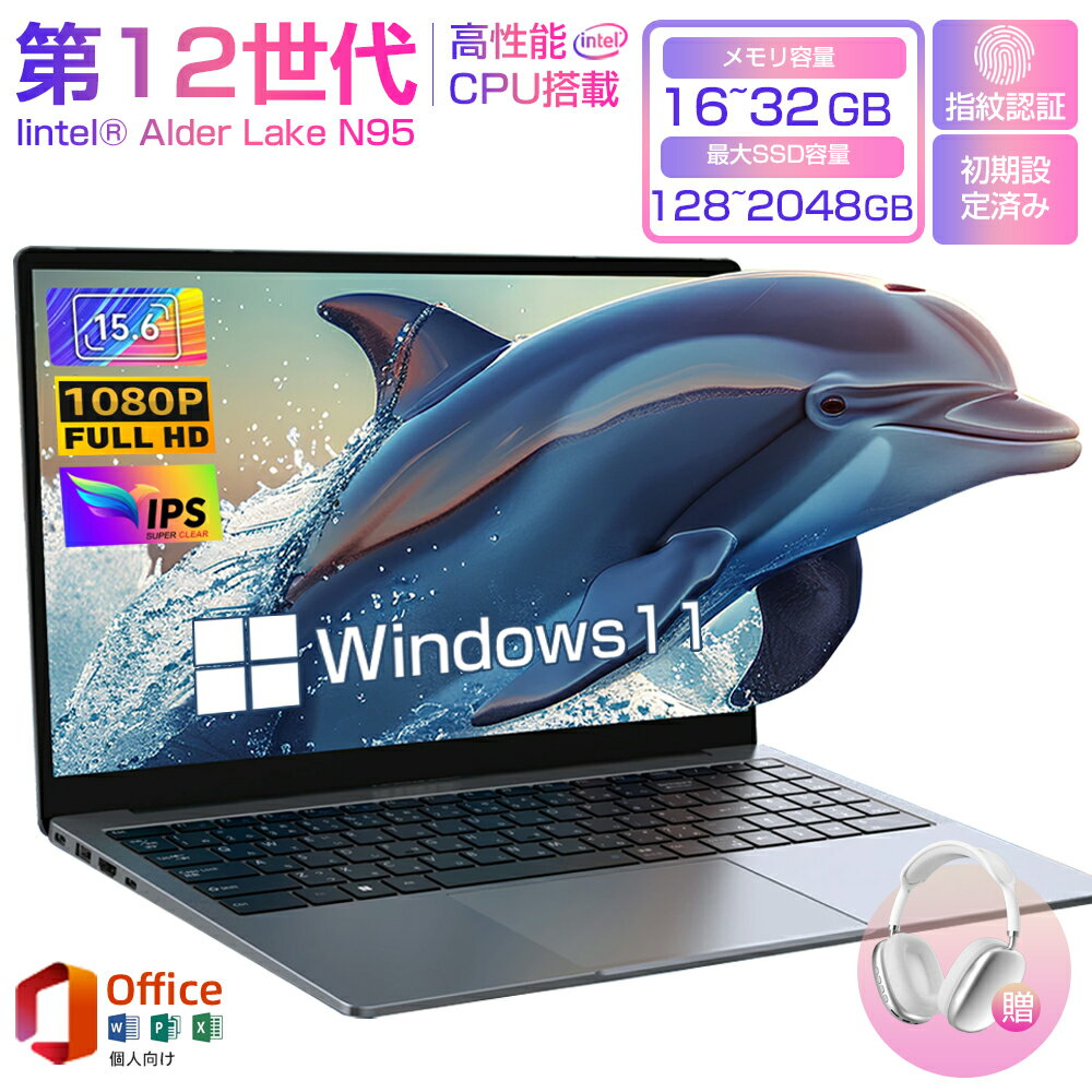 楽天市場】ノートパソコン 15.6インチ 第12世代CPU Alder Lake-N95