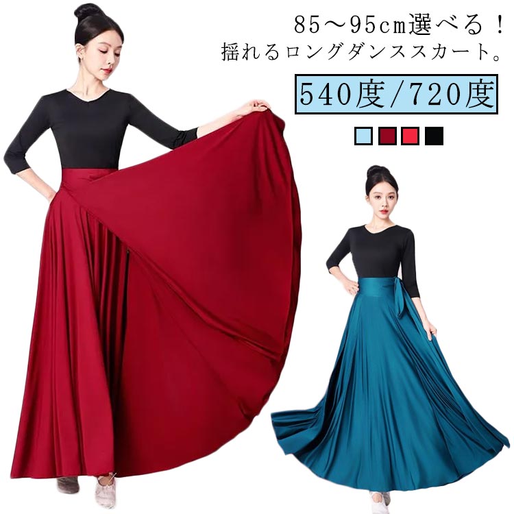 楽天市場】パソドブレ スカートの通販