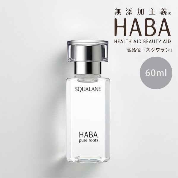 楽天市場】haba スクワラン（美容・コスメ・香水）の通販