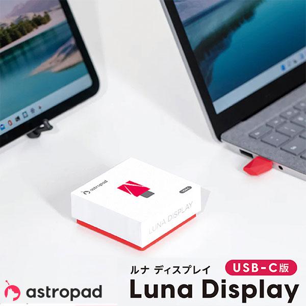 楽天市場】luna display usb cの通販