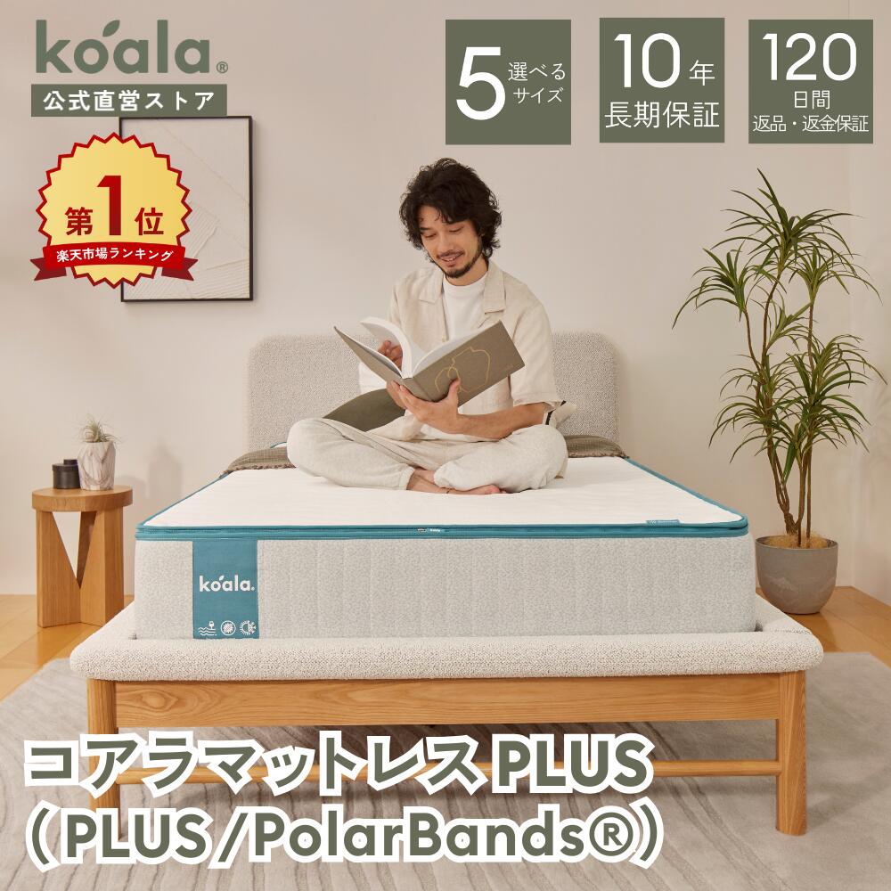 楽天市場】コアラ マットレス ダブルの通販