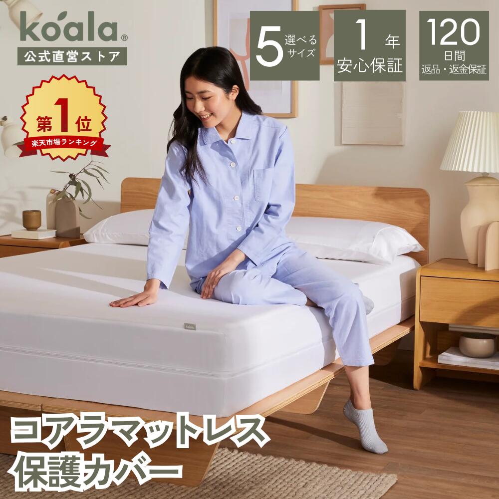 楽天市場】コアラ マットレスの通販