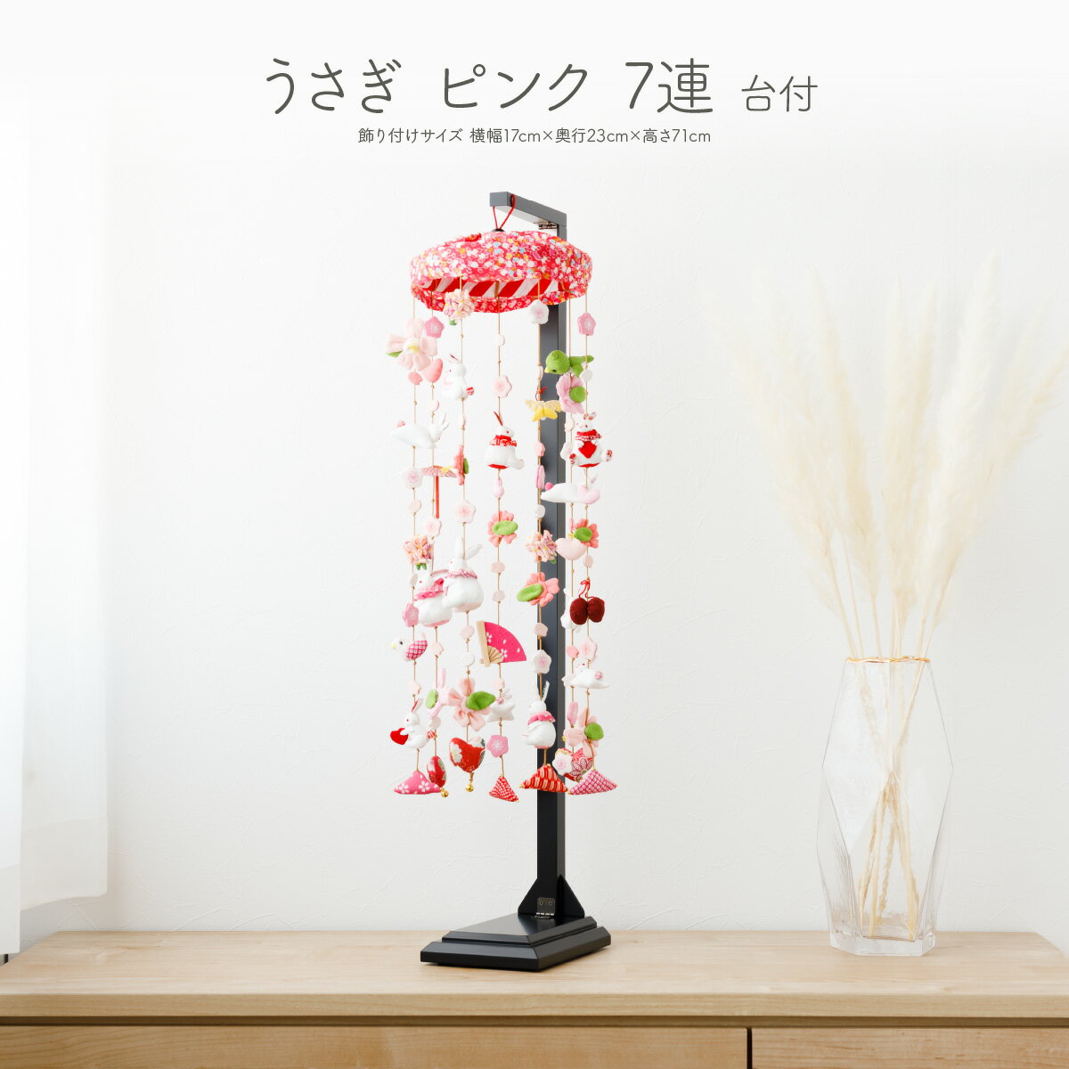 楽天市場】7連 つるし雛の通販