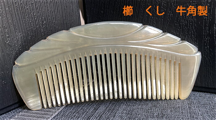楽天市場】水牛 コームの通販