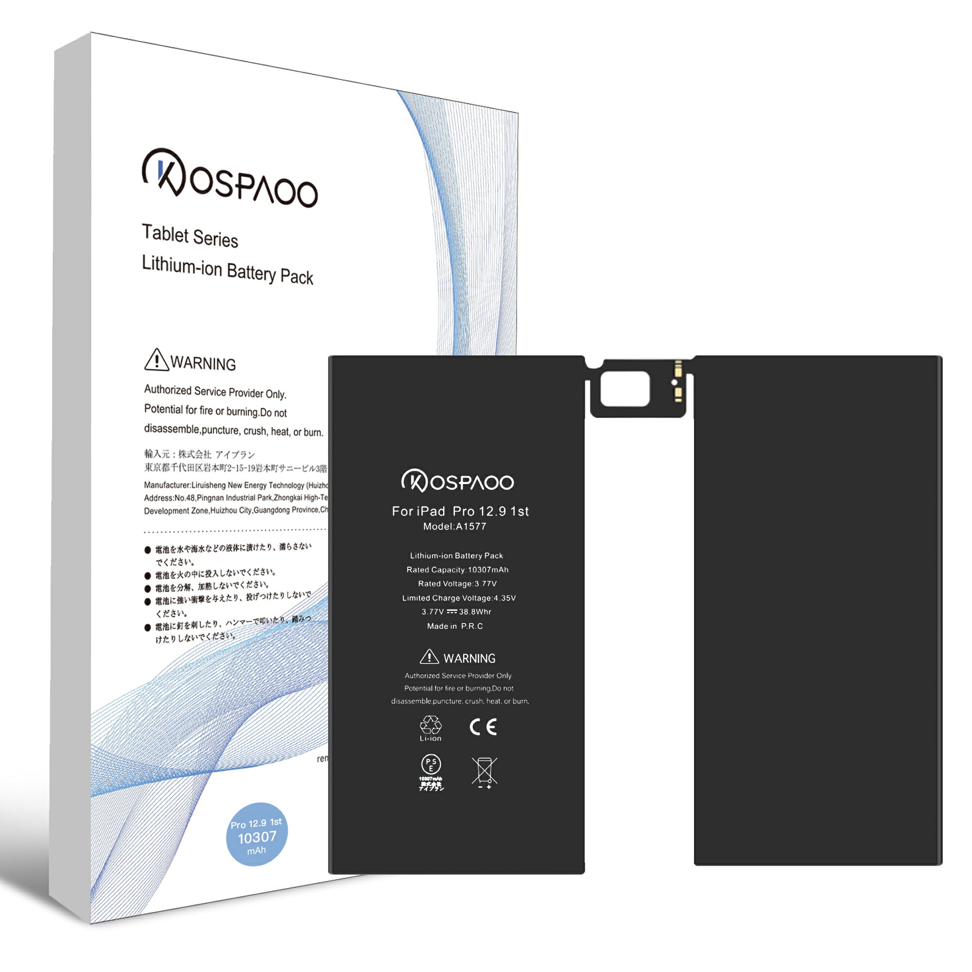 楽天市場】ipadプロ 12.9 バッテリーの通販