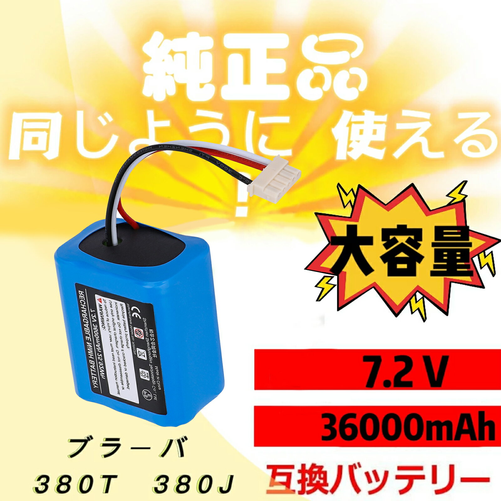 楽天市場】ブラーバ ジェット240 バッテリーの通販