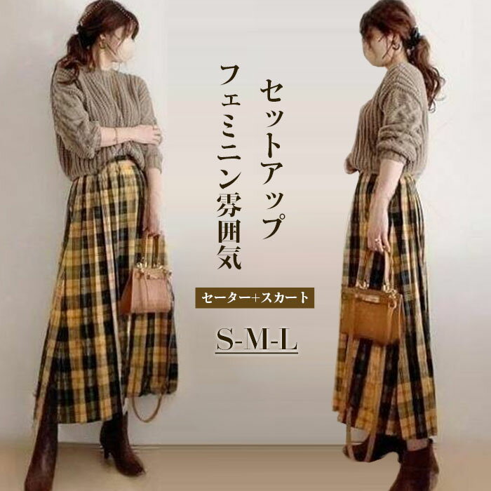 楽天市場】チェック ロングスカート（スーツ・セットアップ