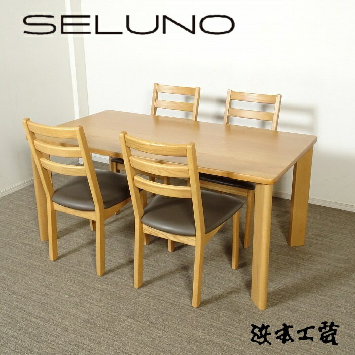 楽天市場】浜本工芸 ダイニングセットの通販