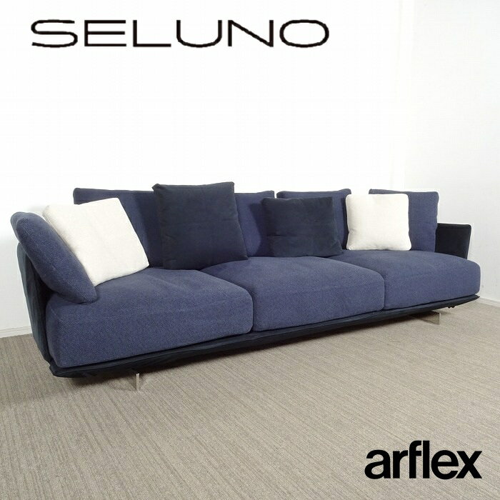 楽天市場】アルフレックス 展示品（ソファ・ソファベッド｜インテリア