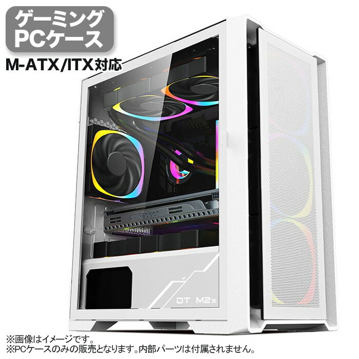 楽天市場】メッシュ（PCケース・筐体｜PCパーツ）：パソコン・周辺機器