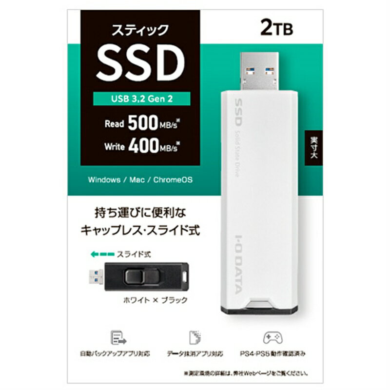 楽天市場】i－o data ポータブルssd 2tbの通販