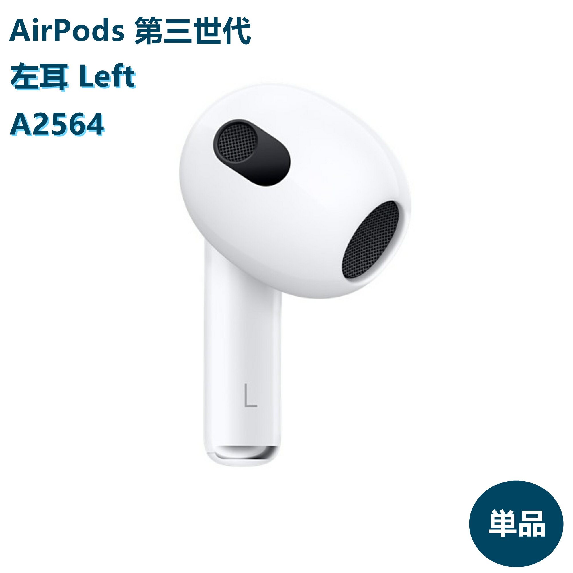 楽天市場】airpods 第3世代の通販