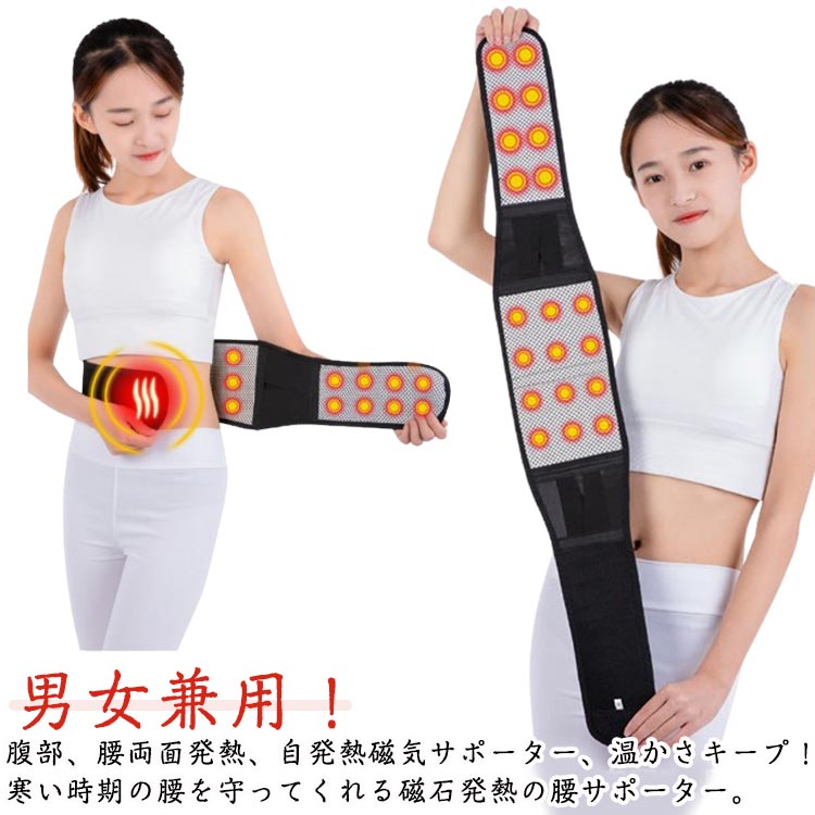 楽天市場】温熱 ベルトの通販