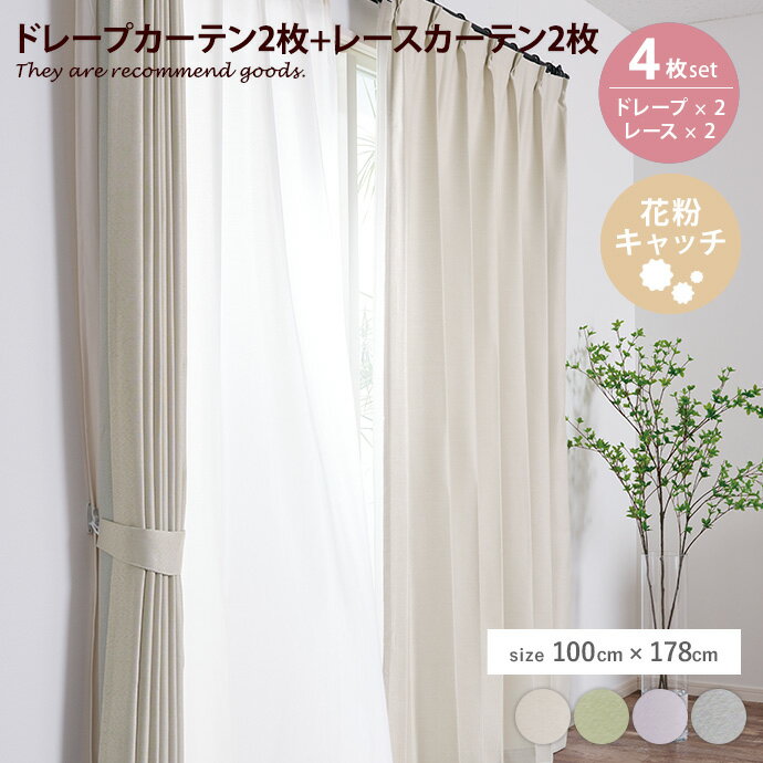 楽天市場】【クーポンで13％OFF！3/6 00:00~23:59限定！】カーテン