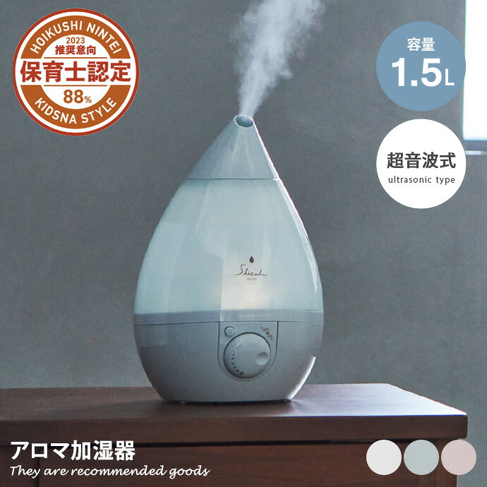 楽天市場】【クーポンで14％OFF! 3/7 0:00~23:59まで☆】加湿器 アロマ