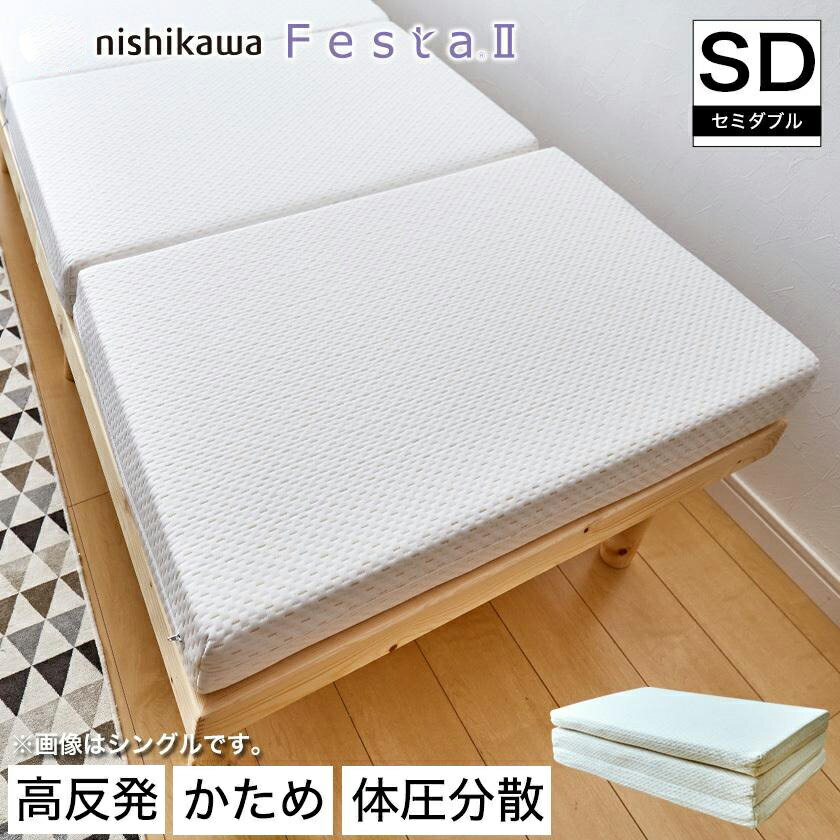 楽天市場】西川 マットレス ボナノッテ プレミアムの通販