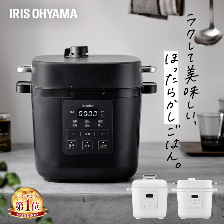 楽天市場】電気圧力鍋 アイリスオーヤマ kpc-ma3の通販