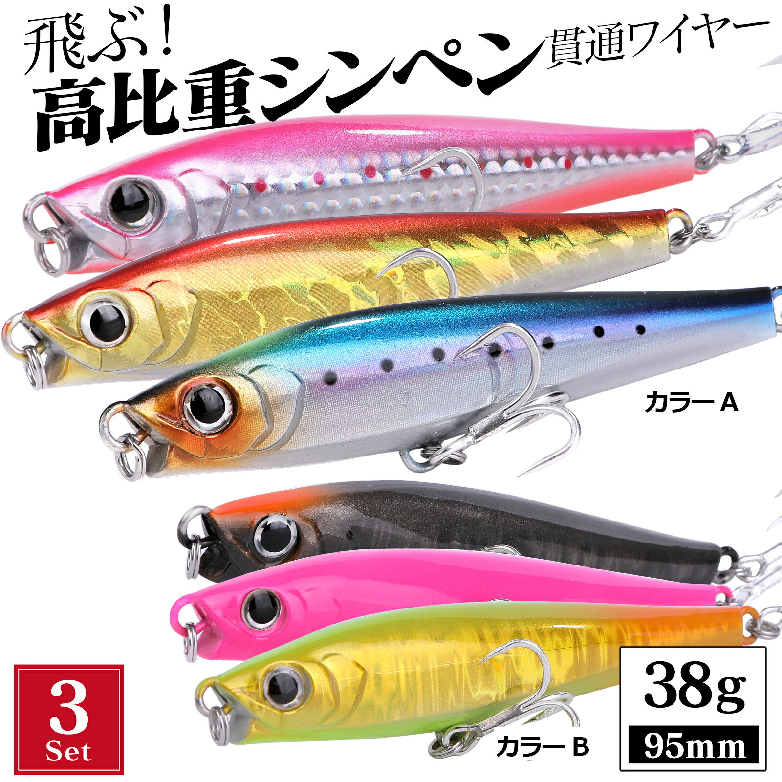 楽天市場】青物 ルアーの通販