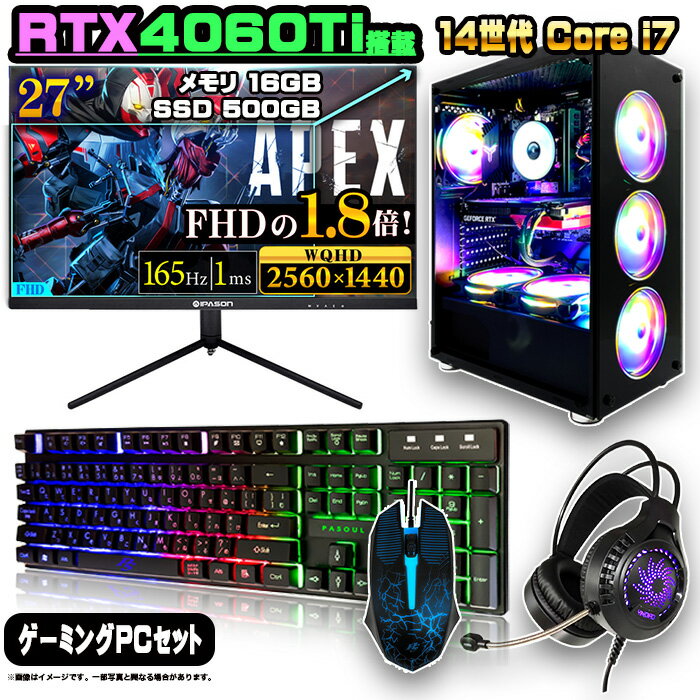 激安ゲーミングPCフルセット】快適動作！MS Office搭載 富士通 【公式