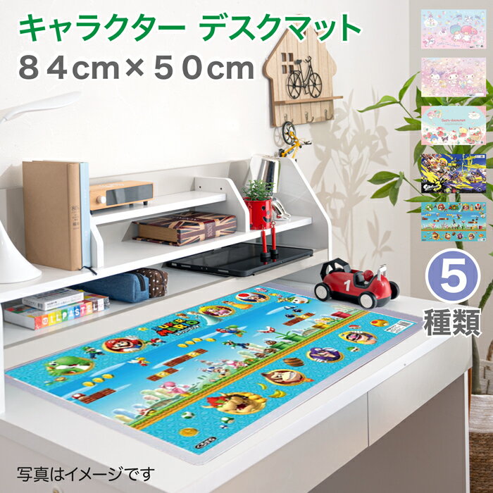 楽天市場】スーパーマリオ（学習机｜子供部屋用インテリア・寝具・収納