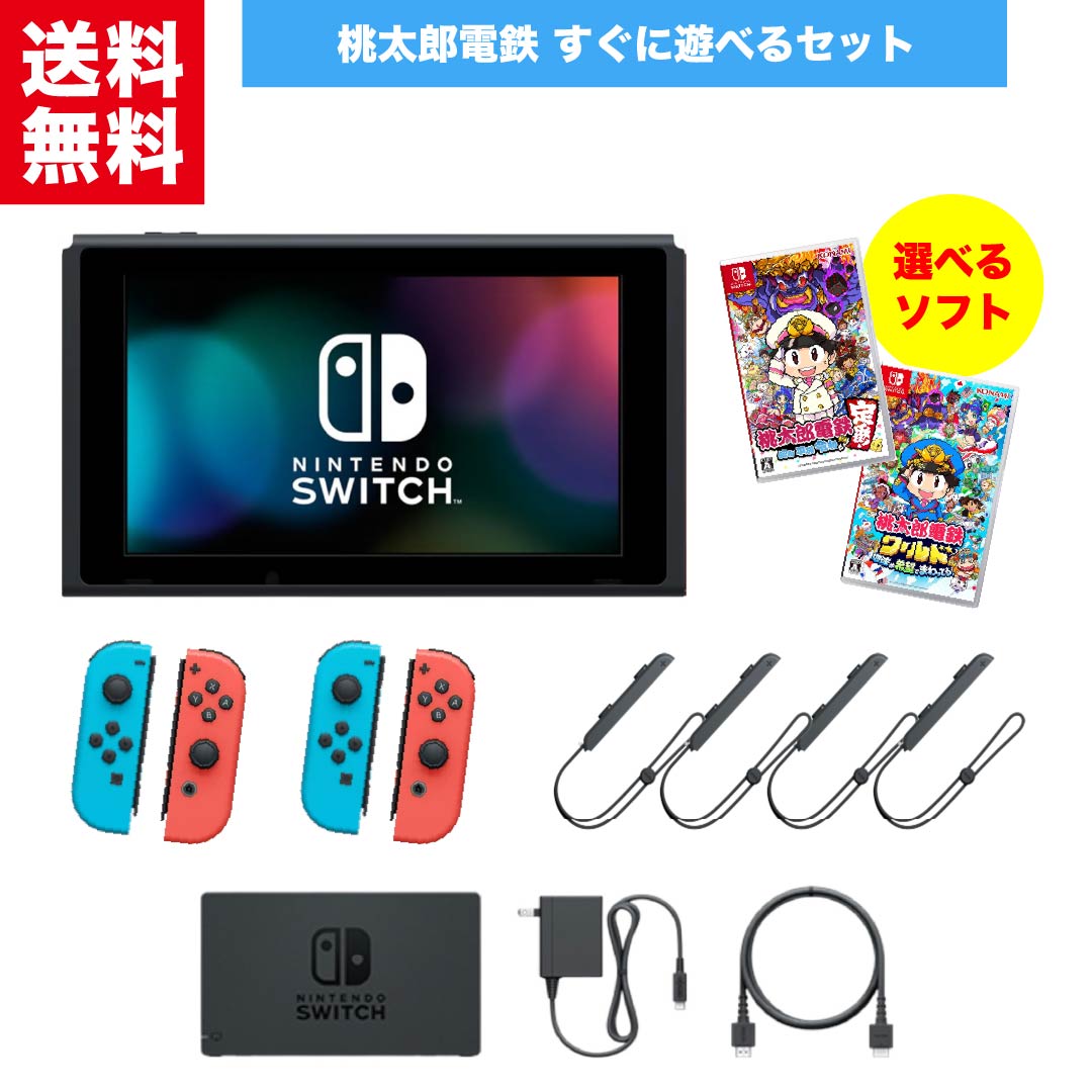 楽天市場】スイッチ本体 ソフト セット（本体｜Nintendo Switch