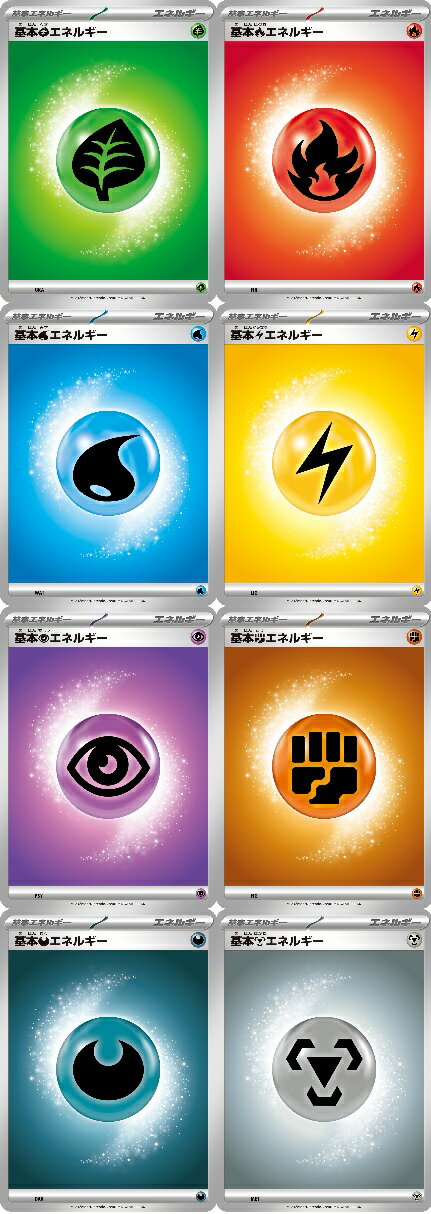 楽天市場】ポケモンカード エネルギーセットの通販