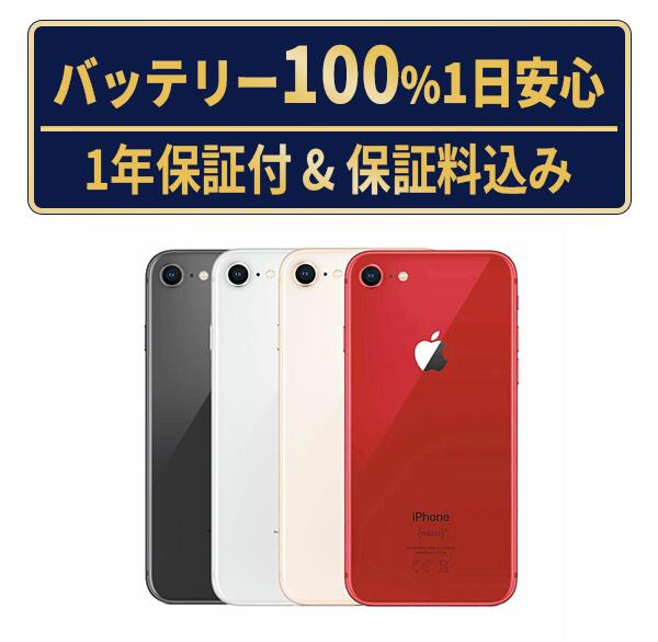 楽天市場】iphone8 ゴールド simフリーの通販