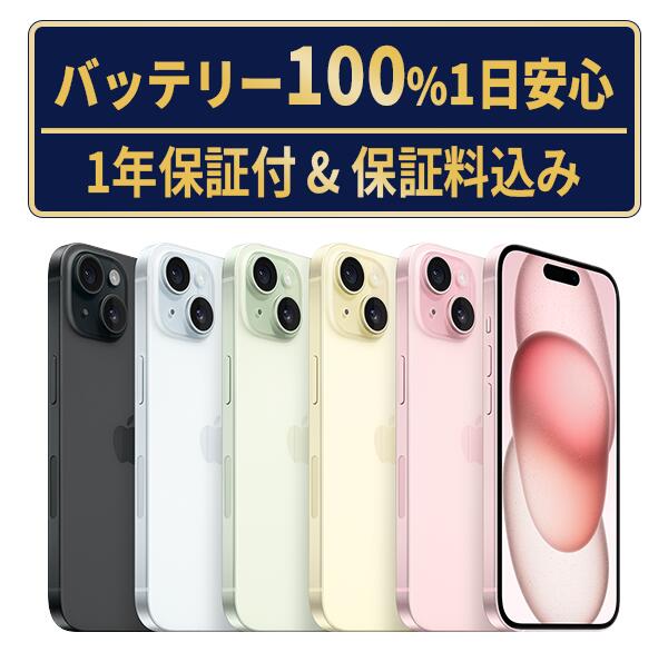 楽天市場】iphone15 本体 simフリーの通販