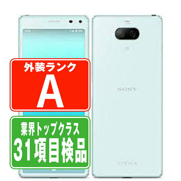 楽天市場】xperia 8 sov42 中古の通販